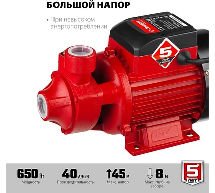 Поверхностный вихревой насос Зубр 650 Вт НС-М1-650-Ч