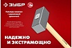 Кованая кувалда Зубр 2 кг, деревянная рукоятка, 360 мм 20112-2