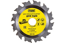 Диск пильный твердосплавный по дереву (125x22.23 мм; 12Z; 2.8 мм) для УШМ Гранит 300129