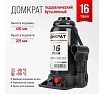 Гидравлический бутылочный домкрат Skyway 16т h 225-425 мм с клапаном в коробке+сумка S01804004