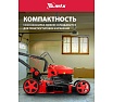 Газонокосилка бензиновая MTX GL46SP-K, 145 куб.см, 46 см, привод, 50 л 58837