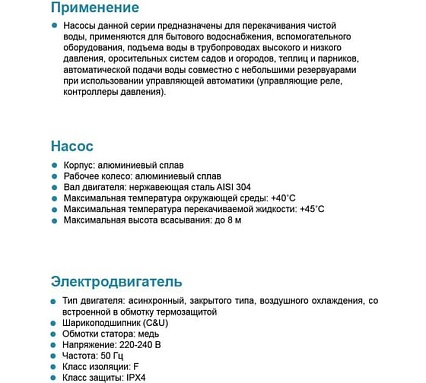 Вертикальный насос LEO LVSm 501 1112