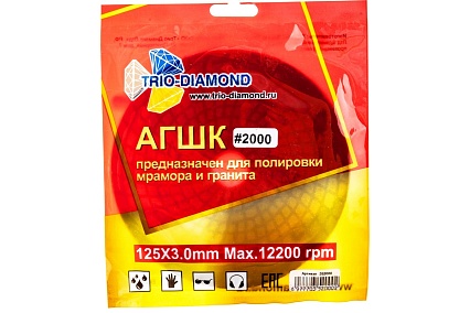 Круг алмазный гибкий шлифовальный Черепашка № 2000 125 мм TRIO-DIAMOND 352000
