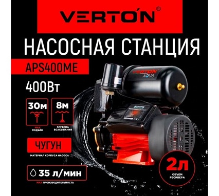 Насосная станция Verton AQUA aps400me 01.13297.13868