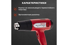 Строительный фен Rexant 12-0053