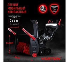 Бензиновая снегоуборочная машина Verton Ice SB-1170LTE 01.5985.7275