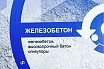 Диск алмазный сегментный Железобетон Extra Line (500х25.4 мм) Diam 616