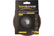 Зачистной круг лепестковый Hanskonner H9010-01-125x22-40Z