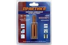Коронка алмазная по керамограниту (20 мм) Практика 035-066