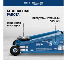 Домкрат гидравлический подкатной Stels 3 т, 120-450 мм, быстрый подъем, проф. 51139