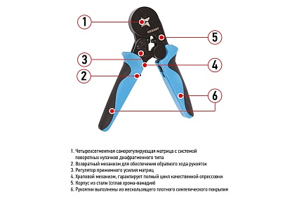 Кримпер для обжима штыревых наконечников 0.25 - 6.0 мм2 Rexant HT-864 12-3202