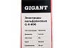 Электроды вольфрамовые (WZ-8-175; 2.4 мм; белый; АС; 10 шт) Gigant G-X-606