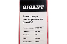 Электроды вольфрамовые (WZ-8-175; 2.4 мм; белый; АС; 10 шт) Gigant G-X-606