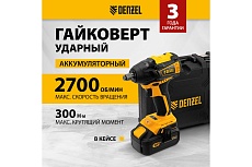 Ударный аккумуляторный бесщеточный гайковерт Denzel ciw-ib-300, li-ion, 18в, 300нм 26501