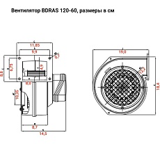 Радиальный вентилятор улитка BVN алюминиевый корпус, BDRAS 120-60