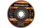 Круг лепестковый торцевой (125 мм, Р80) GROSSMEISTER 011206080