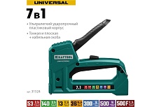 Cтеплер тип 53 (6-14мм)/140 (8-14 мм)/13/ 53F/36/500 Kraftool Universal 31524