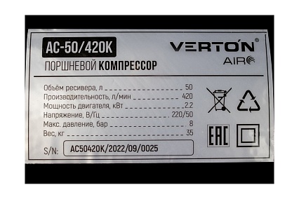 Компрессор Verton Air AC-50/420K масляный коаксиальный 01.5985.12195