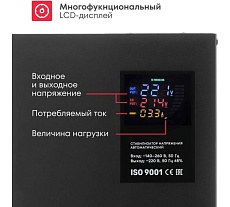 Стабилизатор напряжения автоматический Boxbot WVS 10000, 10 кВт, клеммник+розетка, настенный/напольный, LCD-дисплей, настройка задержки, байпас 901068.WVS10000(2)-2