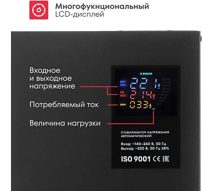 Стабилизатор напряжения автоматический Boxbot WVS 10000, 10 кВт, клеммник+розетка, настенный/напольный, LCD-дисплей, настройка задержки, байпас 901068.WVS10000(2)-2