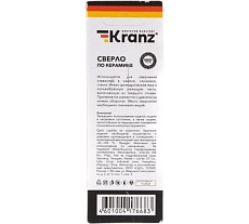 Сверло по стеклу и керамике 5 мм, 2 грани, шестигранный хвостовик Kranz KR-91-0641