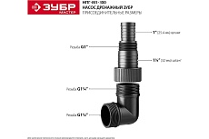 Дренажный насос для грязной воды Зубр 300 Вт НПГ-М1-300