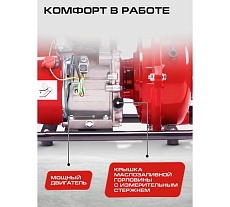 Мотопомпа Ставр бензиновая, D=50мм, Stavr SMP 50HP, высоконапорная, 4т ДВС 212см³, 5700Вт (7,7л.с), 600л/мин, глубина 8м, напор 62 м, 9070600096