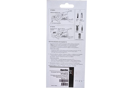 Инструмент для зачистки и обрезки Hyperline HT-S501A 3445