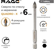 Сверло по стеклу и керамике QUADRO-X HEX 6 мм RAGE by VIRA 554072