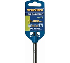Бур по бетону серия Профи (10х800 мм; SDS-plus) Практика 031-839