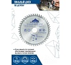 Диск пильный по дереву (165х22.23-20 мм; 48 зубов) Vertextools 165-48-22