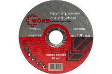 Абразивный отрезной диск WORB 125x1.6x22 мм WORB 2000408N1SC001