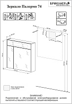 Зеркальный шкаф Бриклаер Палермо 74 см белый глянец