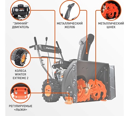 Снегоуборщик Patriot PS 707 426109707