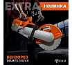 Бензорез Diam EX-350/4,0 630063