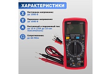 Автомобильный мультиметр UNI-T ut107+ 13-0060