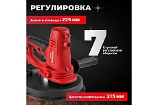 Шлифмашина для стен Wortex DG 2210 0304214