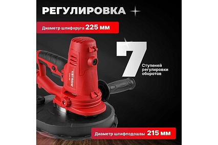 Шлифмашина для стен Wortex DG 2210 0304214