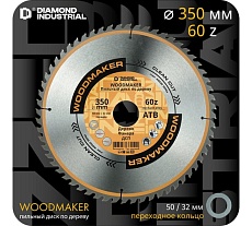 Диск пильный по дереву 350х50/32 мм, Z=60 АТВ WoodMaker Diamond Industrial DIDD350Z60