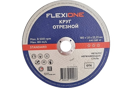 Отрезной круг Standard металл/нержавейка A40 SBF 41, 180x1.6x22.23 мм Flexione 10002478