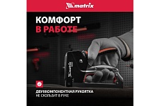 Мебельный стальной степлер Matrix PRO быстрая загрузка тип скобы 53 4-14 мм 40917