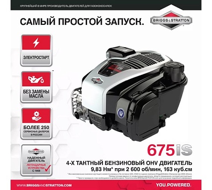 Бензиновая газонокосилка DDE LM 51-60 DBE Серенада 910-287