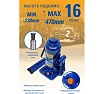 Бутылочный домкрат Kraft 16 т, min 230mm-max 470mm KT 800020