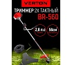 Бензиновый триммер Verton garden BR-560 01.5985.6394