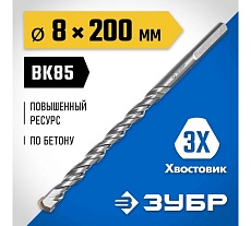 Сверло по бетону усиленное Зубр Профессионал 8х200 мм, 3-х гранный хвостовик 2916-200-08_z01