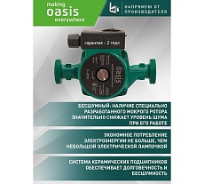 Циркуляционный насос Oasis C-25/8 4640130924447