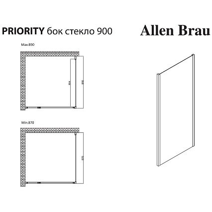 Боковая стенка Allen Brau Priority 90x200 см 3.31018.BBA прозрачная, черный браш