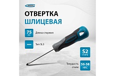 Отвертка Gross SL3.0x75мм S2, трехкомпонентная рукоятка 12101