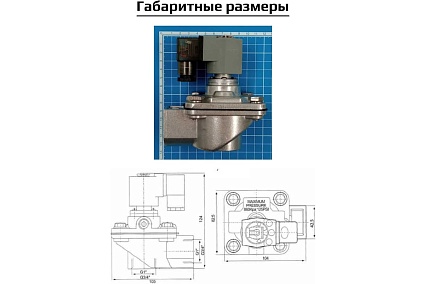 Импульсный электромагнитный клапан для рукавных фильтров ArTorq IK25R.220AC мембранного типа, резьбовой, диафрагма NBR