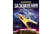 Клемма заземления 500А ChineseType KY1028 Atlasweld ATLAC500A